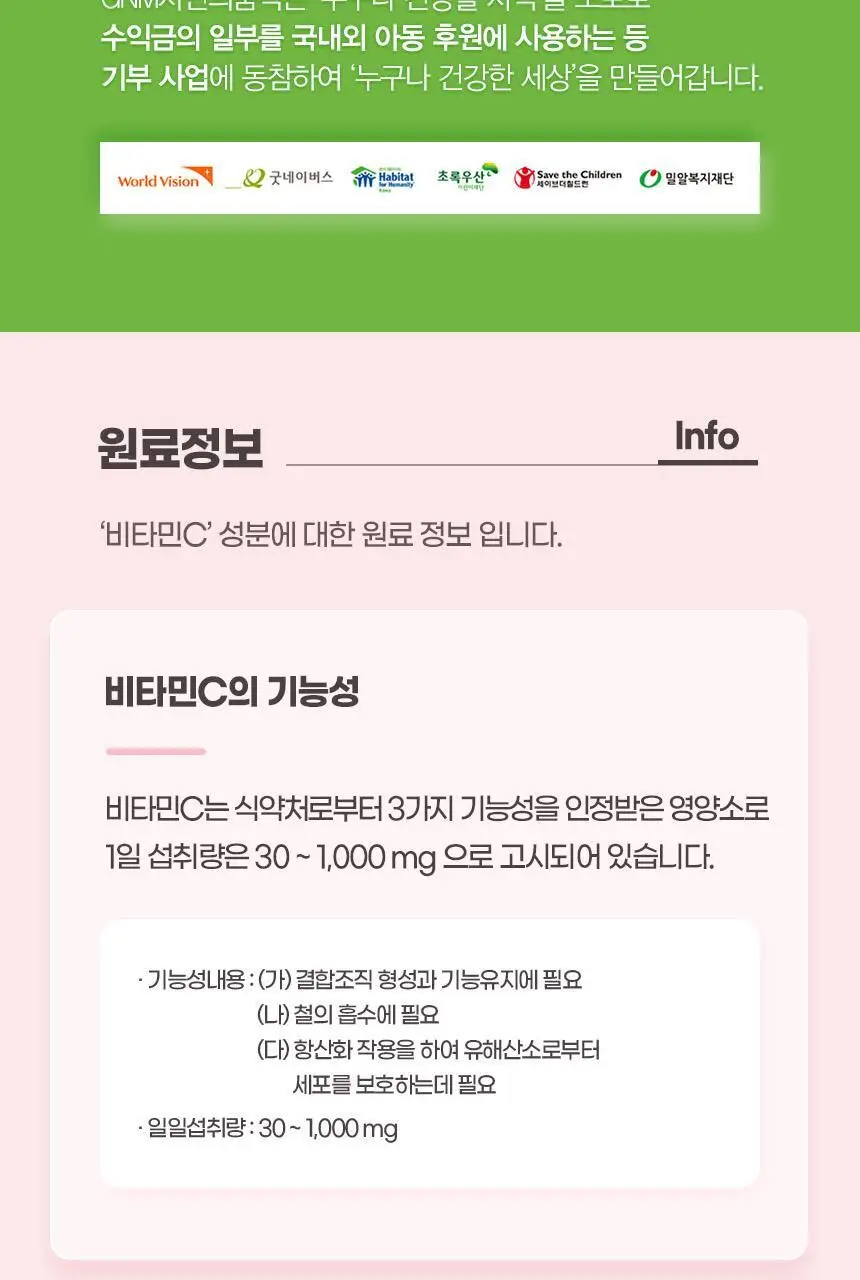 [이성경 PICK] GNM 프리미엄 리포좀 비타민C 30정 3박스(총 3개월분) 상세페이지 32